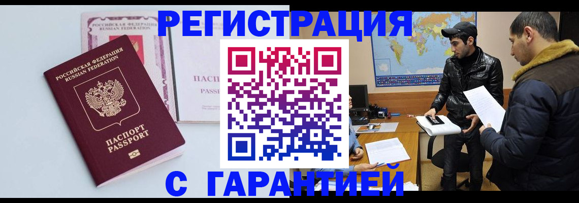 временная регистрация поиск в Рузаевке