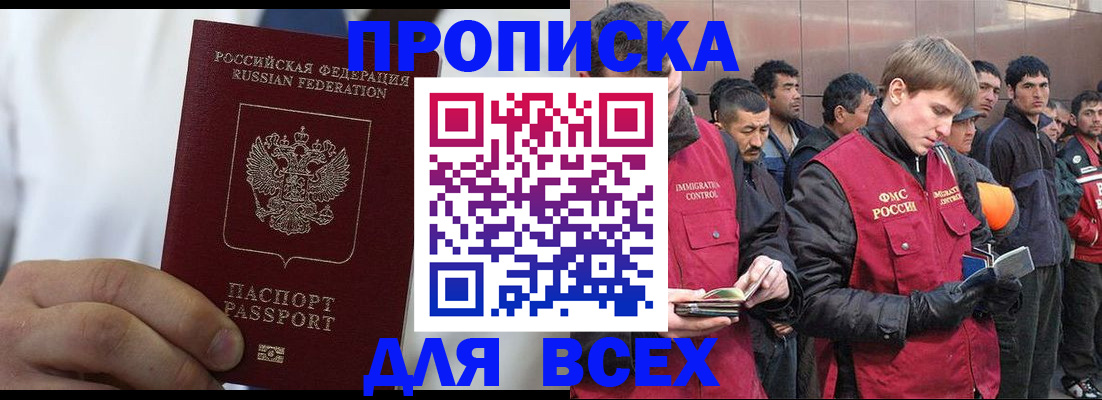 временная регистрация собственник в Рузаевке